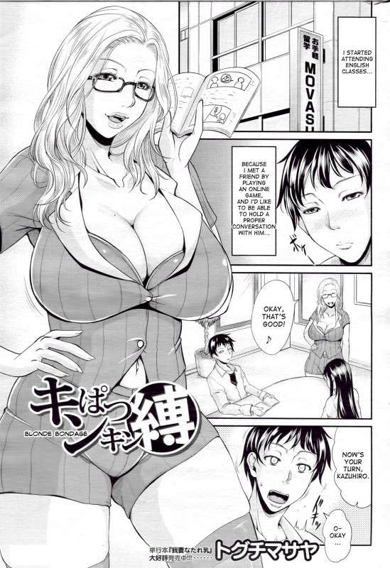 [Toguchi Masaya] Blonde Bondage Hentai Comic