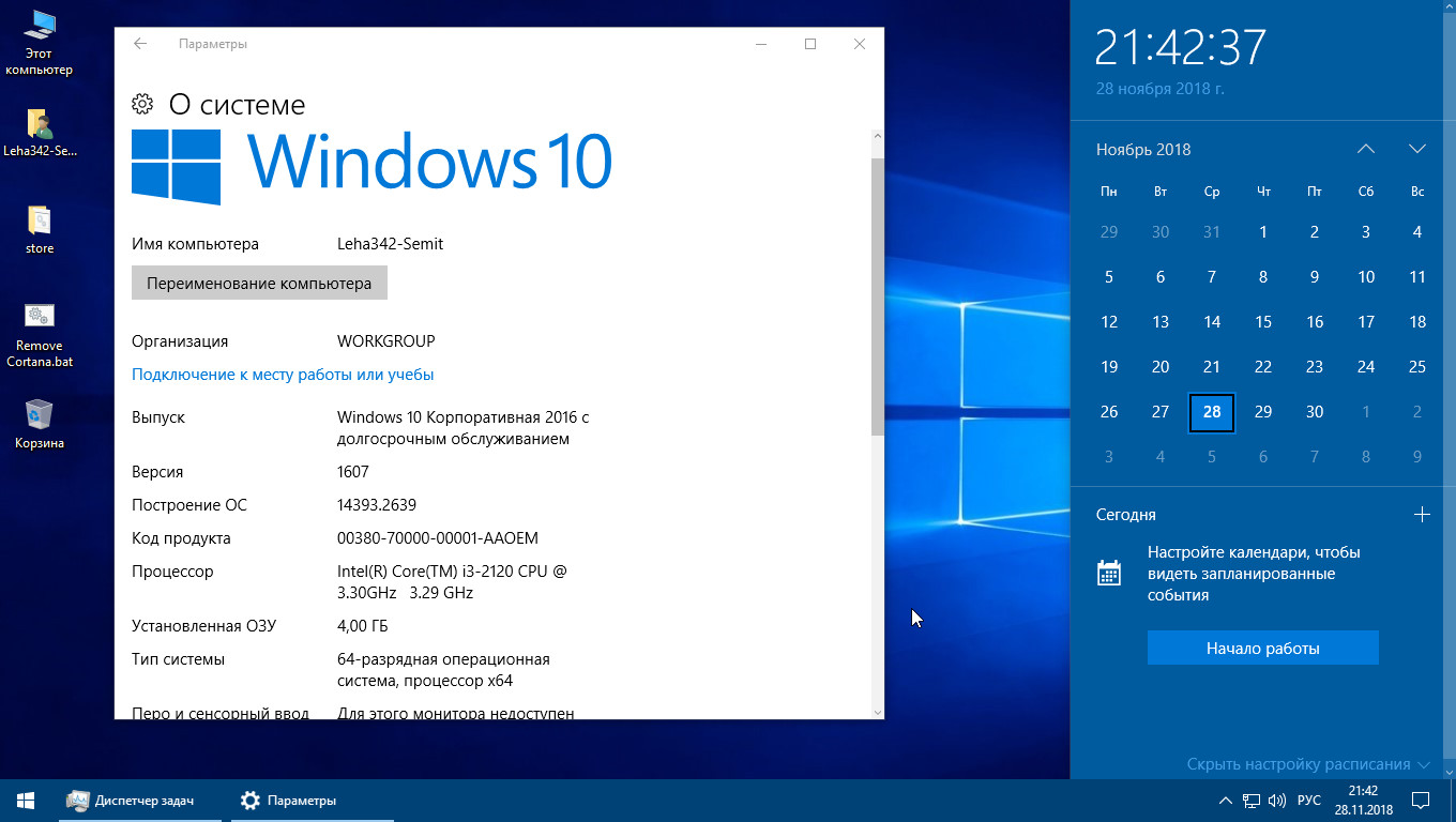 Windows 10 ltsb