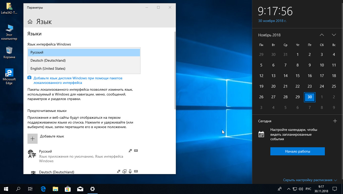 Виндовс на английском. Виндовс 1803. Windows 10 Pro Интерфейс. Windows 10 Pro характеристики. Изменение интерфейса Windows 10.