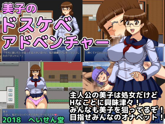 Miko s Sexual Adventure