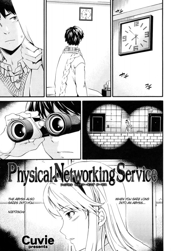 [Cuvie] Physical Networking Service Hentai Comics