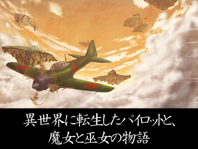 Silver Wings Across The Lurid Sunset - A Witch and A Shrine Maiden v.1.4 by  Japanese War Game Developer jap Porn Game