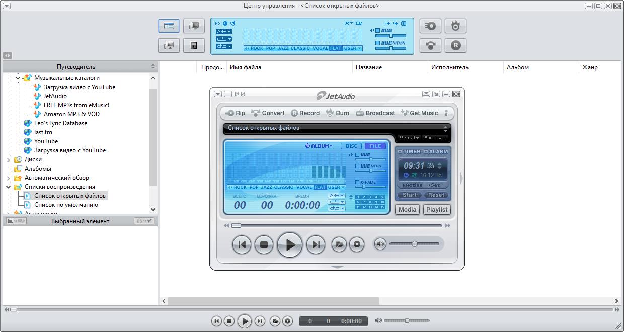 Jetaudio. Cowon JETAUDIO 8.1.8.20800. Cowon JETAUDIO Plus v8.1. Cowon JETAUDIO 4. JETAUDIO 8.1.7 Plus VX.