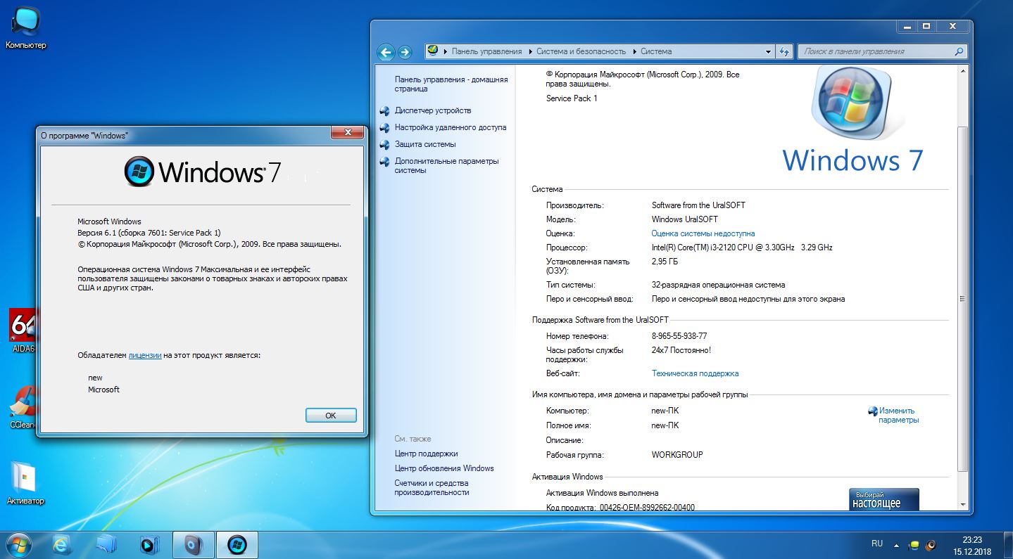 Window 7 x86. Виндовс 7 профессиональная Интерфейс. Windows 7 professional Интерфейс. Виндовс 7 уралсофт. Windows 7 от URALSOFT.