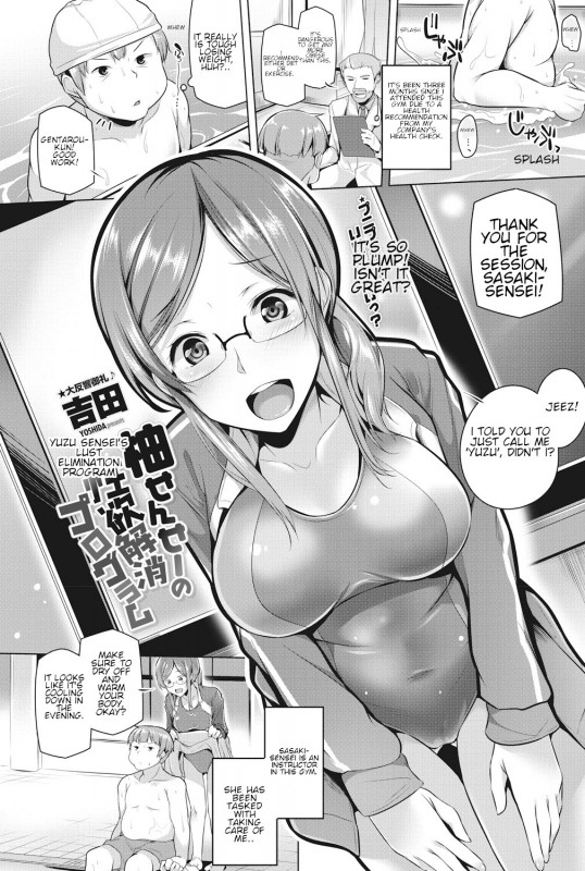 Yoshida - Yuzu Sensei's Lust Elimination Program Hentai Comic