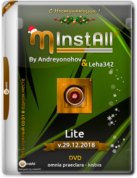 Minstall by andreyonohov leha342 lite. MINSTALL by Andreyonohov leha342.