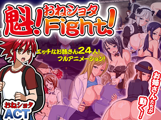Sakigake - Fight (Eng) Porn Game