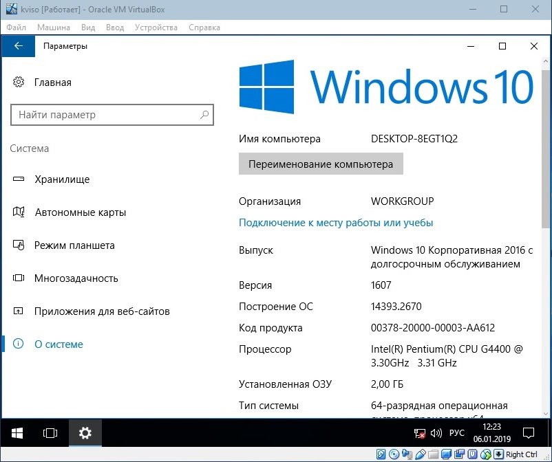 10 версия 1607. Окно справочной системы Windows 10. Окна справочной системы Windows. Windows 10 Box LTSB. Windows 10 LTSB 2015.
