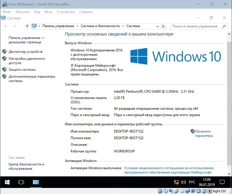 10 версия 1607. Виндовс 10 1607 версия. Виндовс 10 корпоративная. Настройка виндовс 10 лтсб. Windows 10 64 bit LTSB 1607 на English.