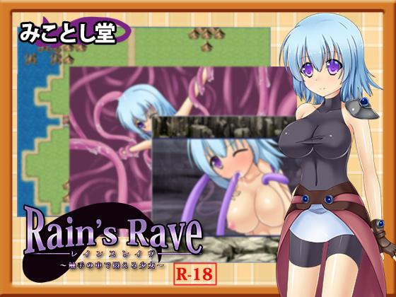 Rain's Rave ~The Girl Who Writhes Among Tentacles  Ver.1.1.6 by mikotoshi-dou jap Foreign Porn Game