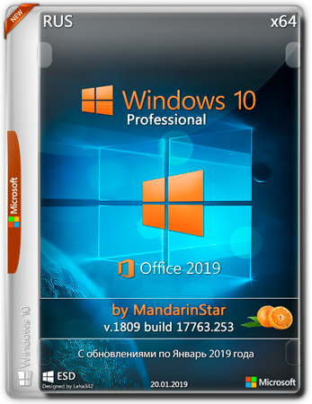 Офис 2019 для windows 10 x64