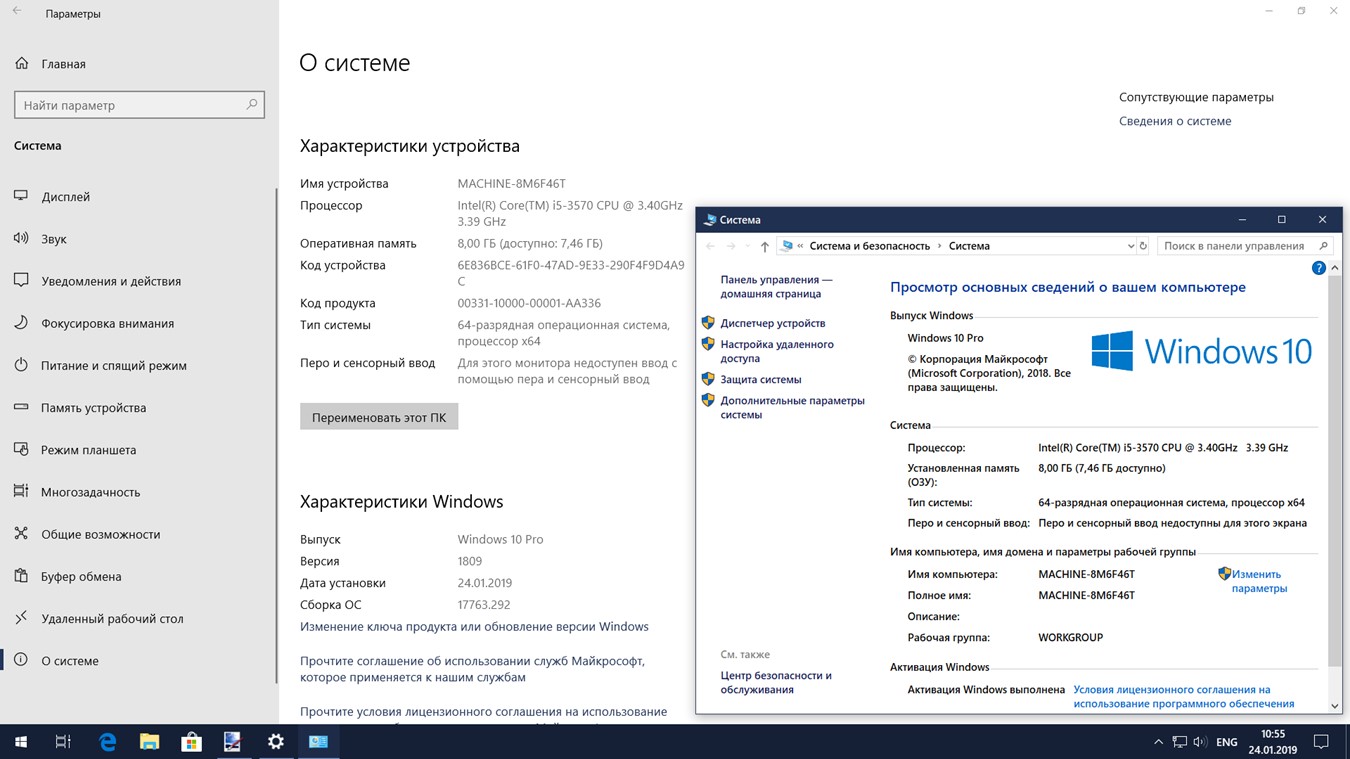 Системные требования Windows 10 x64