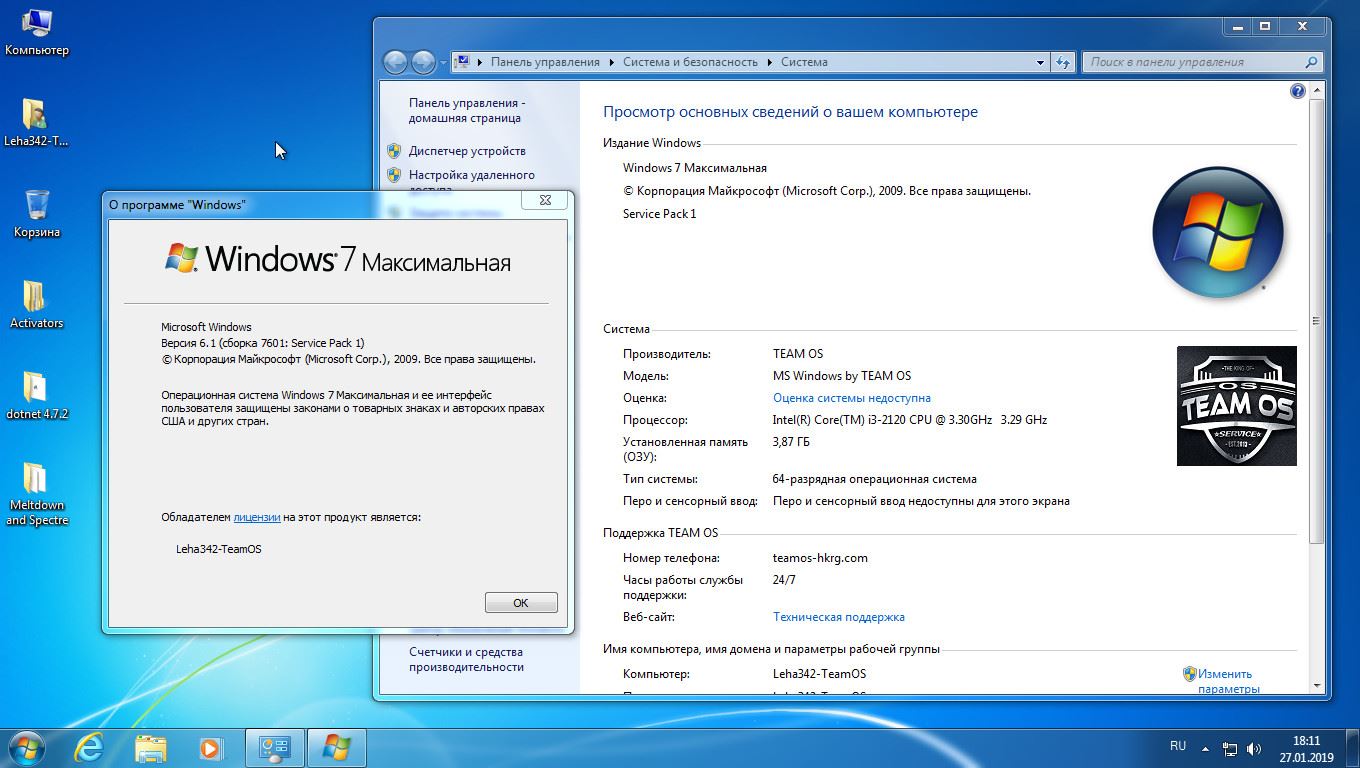 Модели windows. Windows 7 x64. Виндовс 11 системные требования для ПК. Для Windows 7 for x64. Команды os для работы с процессором.