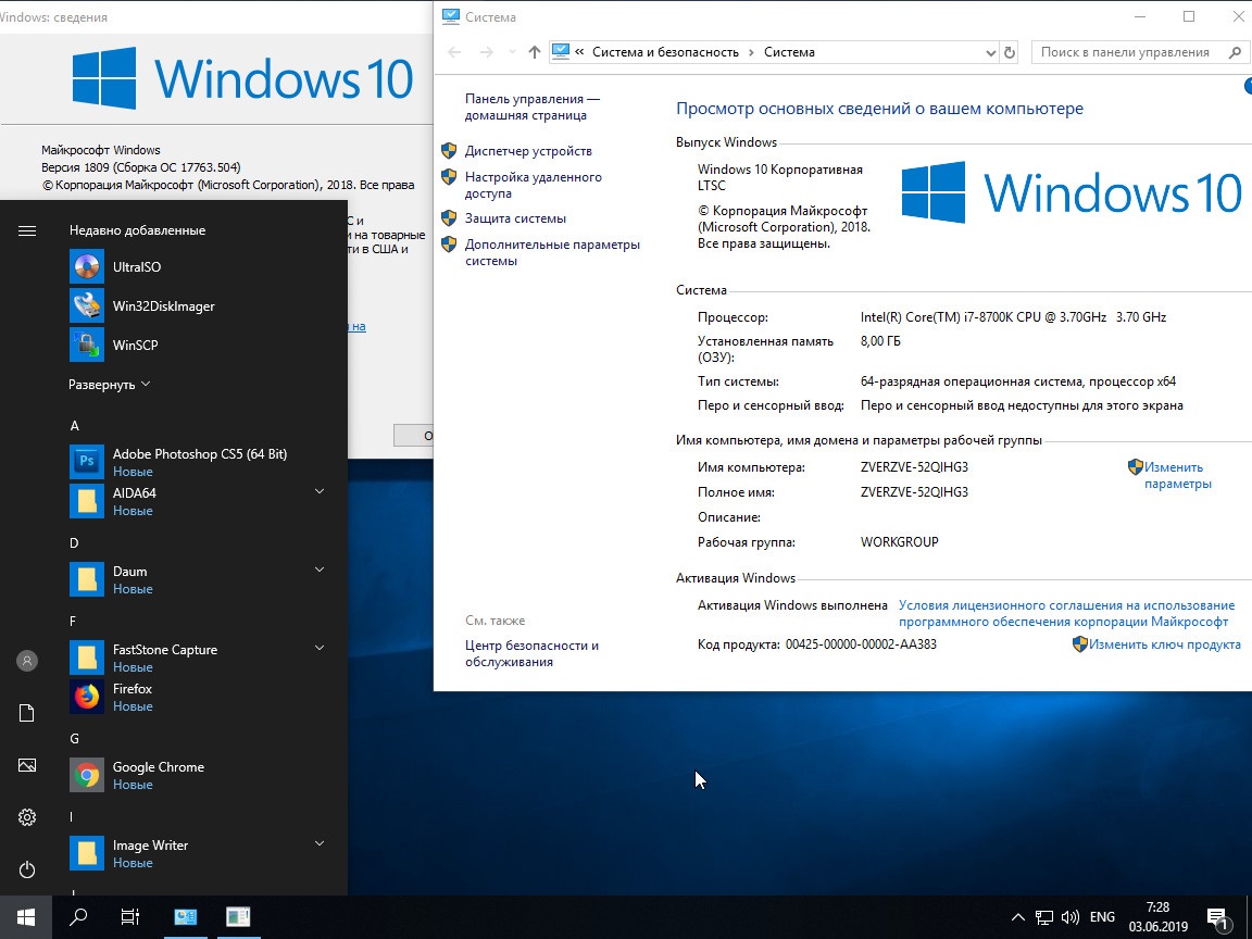 Windows 10 enterprise ключ. Виндовс 10 zver. Zver CD Windows 10. Microsoft Windows 10 Enterprise LTSC 2019 1809. Windows 10 zver диск.