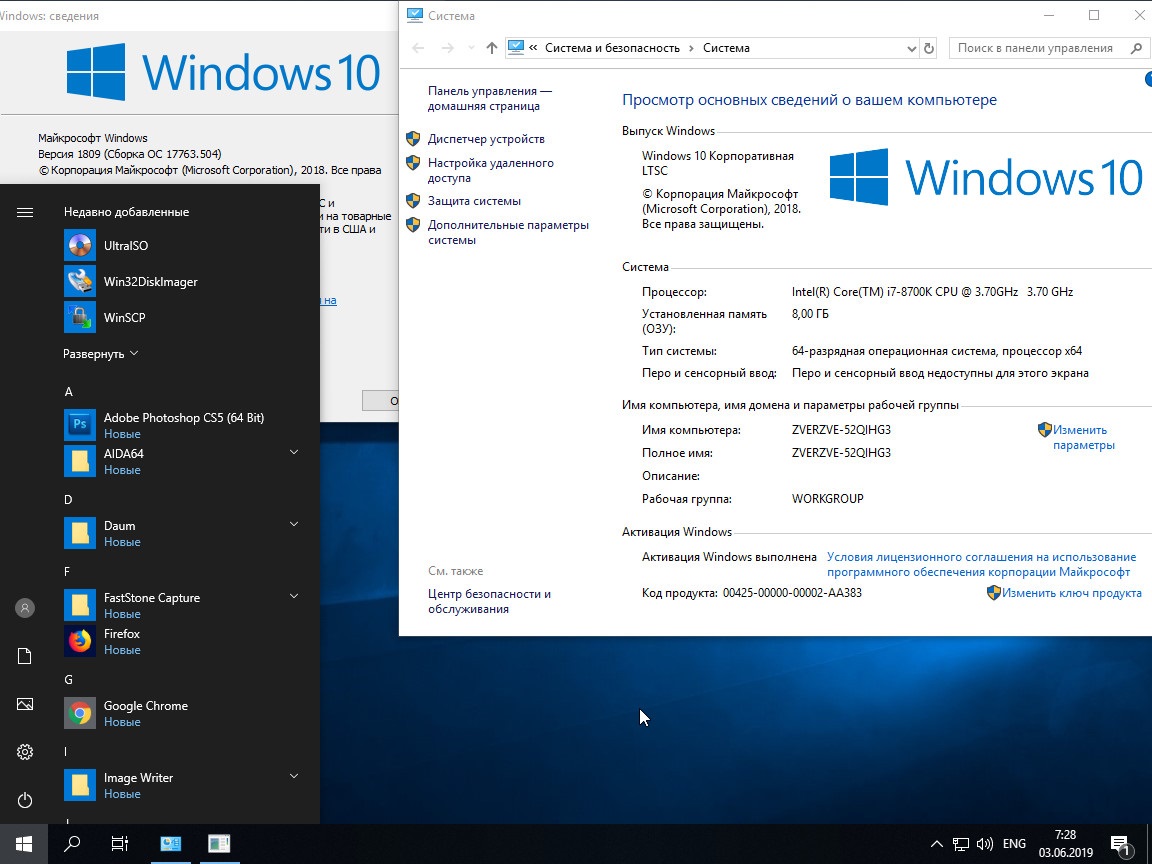 Активатор windows 10 ltsc. Windows 10 zver. Zver DVD Windows 10.