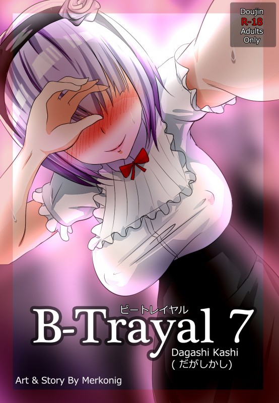 B-Trayal 7 - Dagashi Kashi Hentai Comic