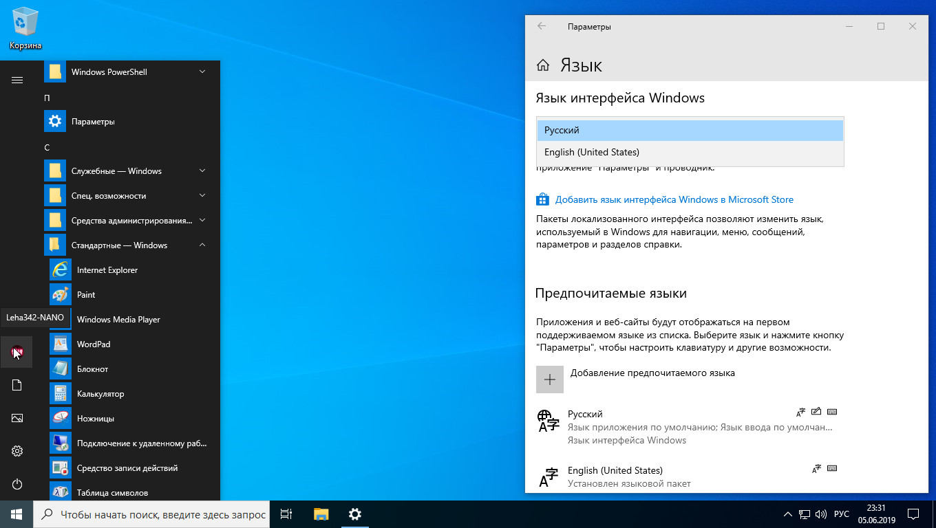 Windows 10 оффлайн установщик. Язык интерфейса Windows. Язык интерфейса Windows 10. Изменить язык интерфейса Windows. Windows русский язык.