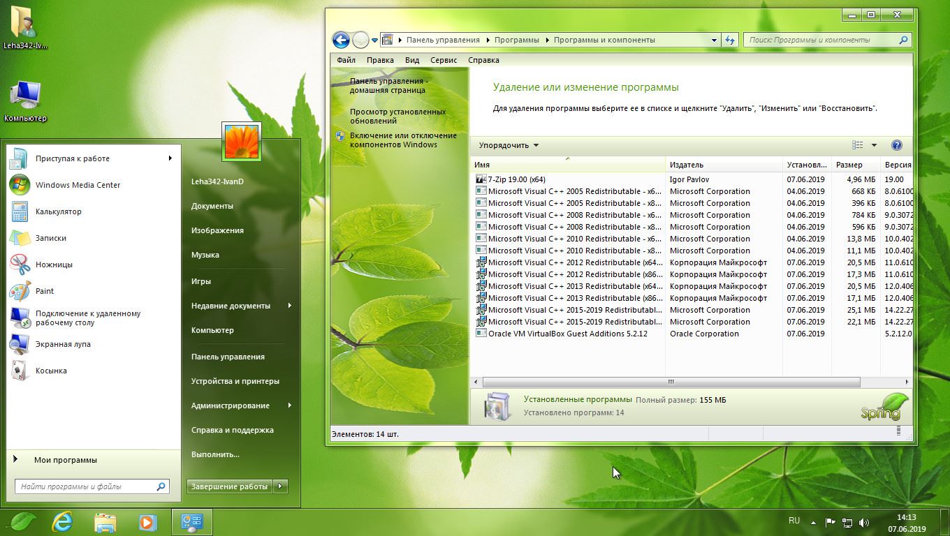 X64 download. Windows 7 максимальная x64 sp1 Xtreme. Windows 7 sp1 x64 максимальная v.24.12.16. Windows 7 Spring Edition by ivandubskoj x64. Win 7 Ultimate sp3 Xtreme x64.