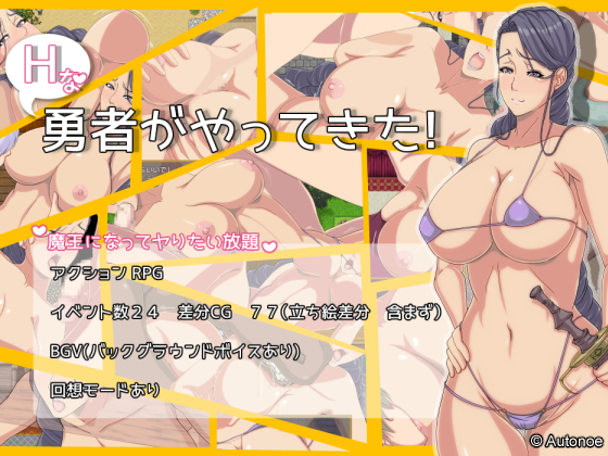 Here comes H-hero! - Version 1.0 by Autonoe (Jap) Foreign Porn Game
