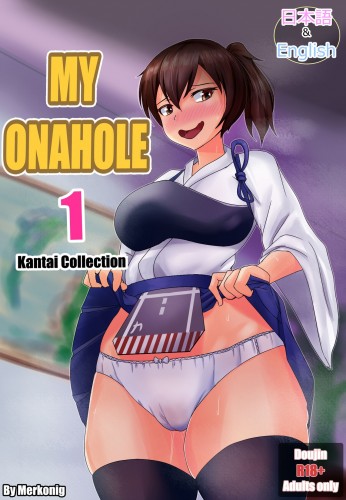 [Merkonig] My Onahole 1 Hentai Comics
