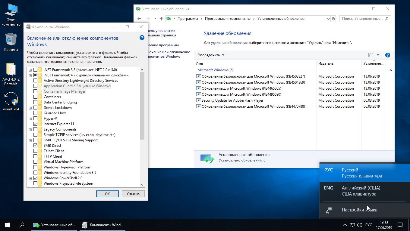 Виндовс 10 64 2019. Компоненты Windows 10 платформа виртуальной машины. Как обновить базы защитника +Windows +LTSC.