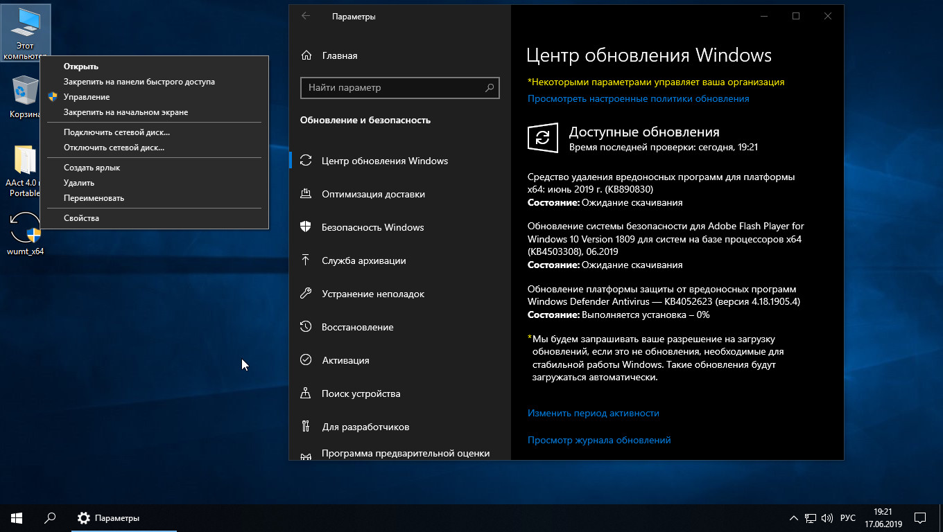 Активатор windows 10 корпоративная ltsc