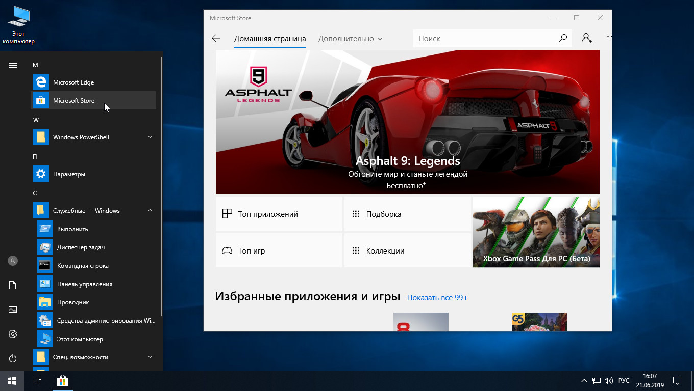 Windows 10 compact 2024. Виндовс 10 от Flibustier.