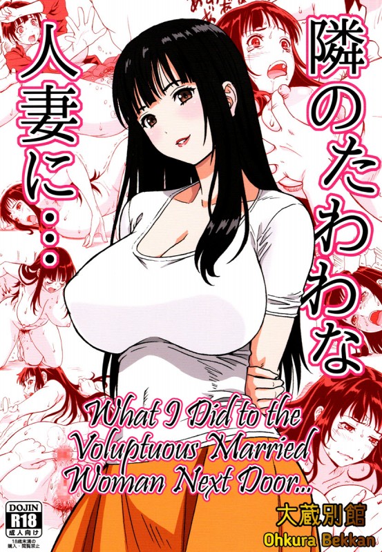 Ohkura Kazuya - What I Did To The Voluptuous Married Woman Next Door Hentai Comics