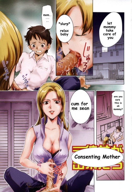 [Purupyon Saitou] Consenting Mother [English] Hentai Comic