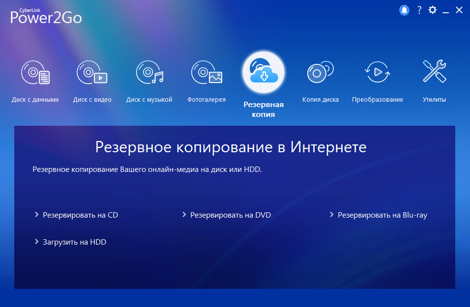 Cyberlink power2go. Пауэр директ программа. ASUS DVD CYBERLINK. Platinum pretty приложения.