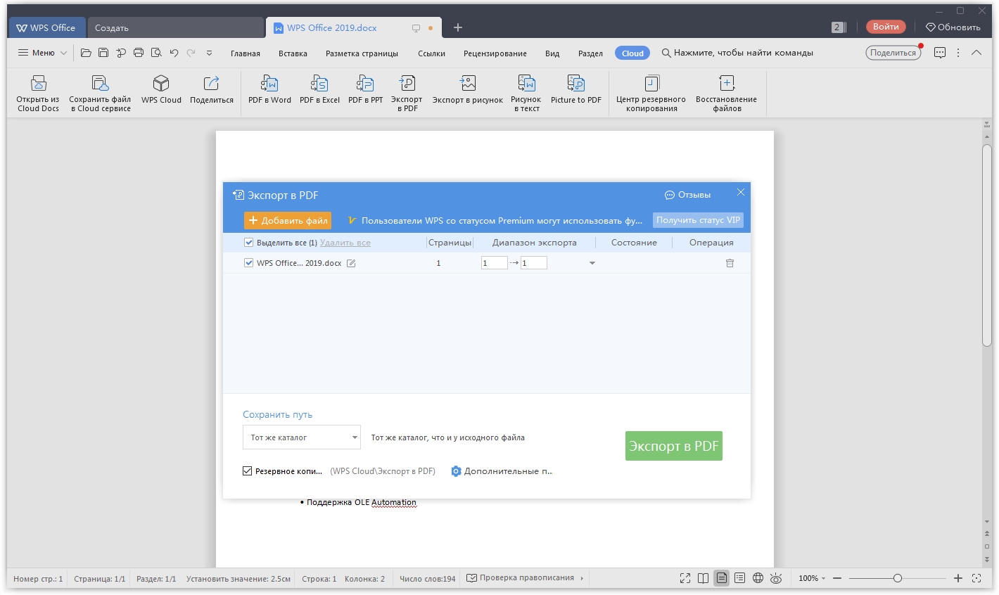 Wps office шаблоны презентаций