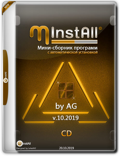 2020 by andreyonohov & leha342. Minstall для тестирования. 07. Microsoft office 2021 teams. Minstall.