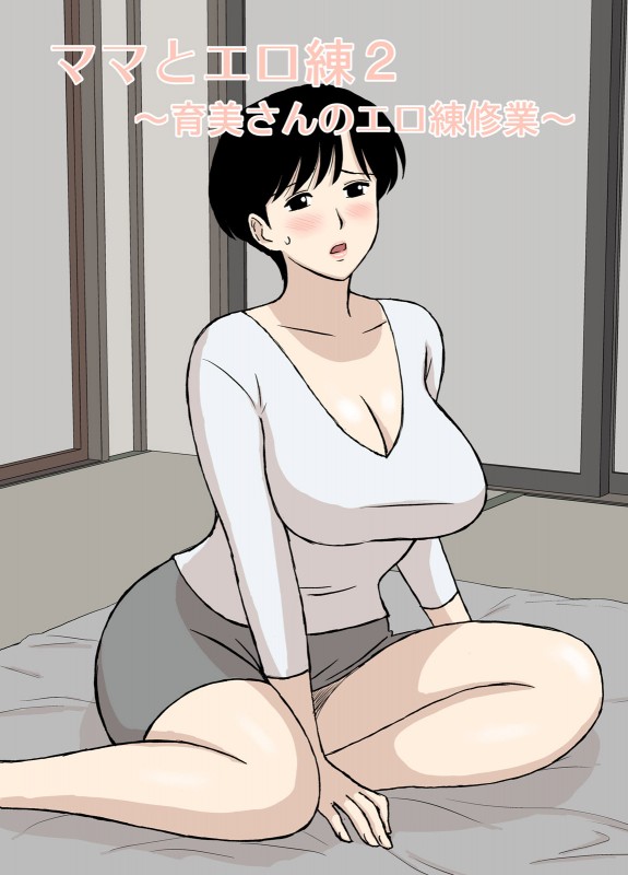 [Urakan] Sex Training With Mom 2 ~Ikumi-San’s Study About Sex Training~ Hentai Comics