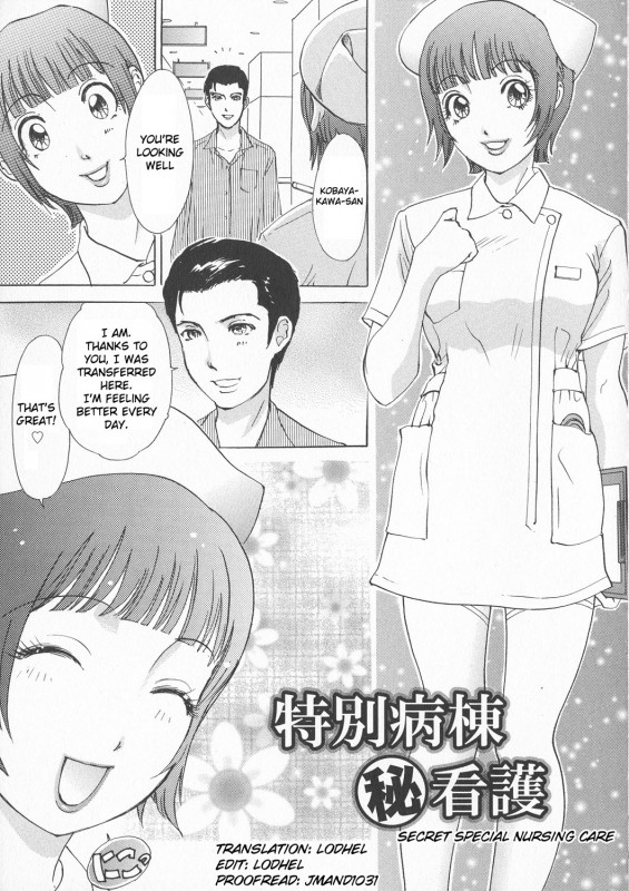 Amanoja9 - Secret Special Nursing Care (Chijoku Namakan Hataraku Oneesan) Hentai Comics